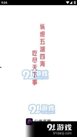 娱乐吃瓜的配音是什么软件