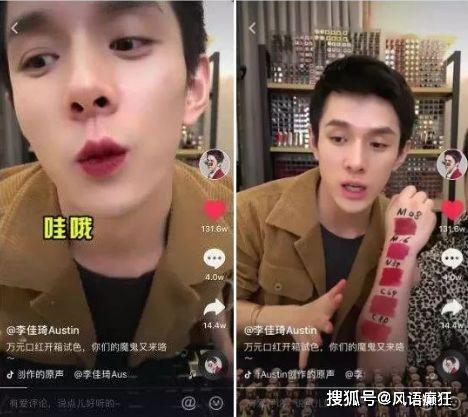 抖音上娱乐圈吃瓜